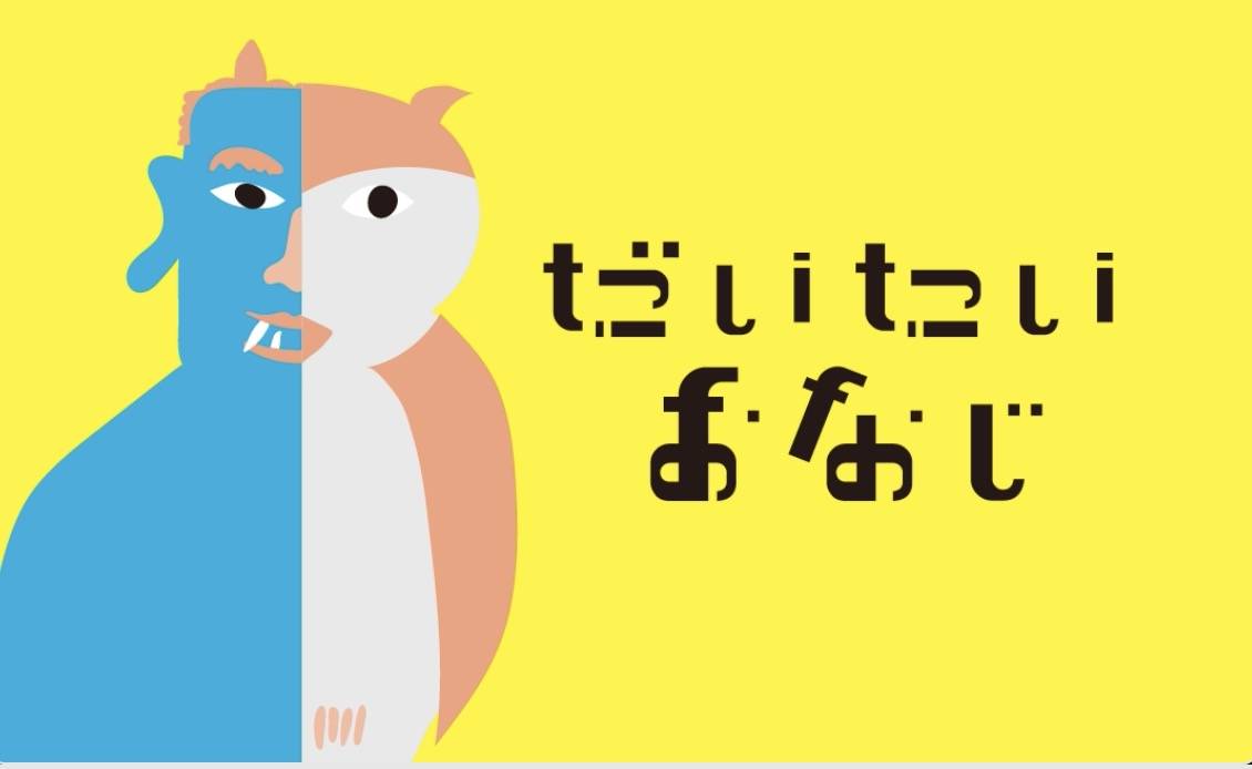 親の『おなじペア』を推理せよ！「あてっこモード」のショート動画を公開！